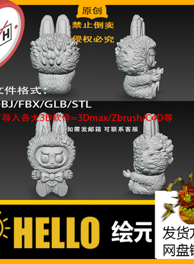 max/c4d/zbrush可爱领带拉布布3d模型打印stl/obj/fbx/usdz/glb