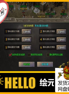 996引擎手游传奇功能UI对话框多套素材png格式带排版脚本jm093