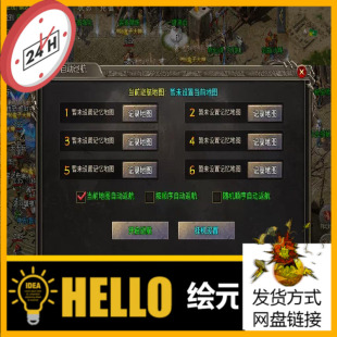 996引擎手游传奇功能UI对话框多套素材png格式带排版脚本jm093