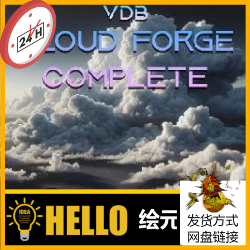 UE5.3动态vdb体积云星球云层Cloud Forge Complete- VDB Clouds