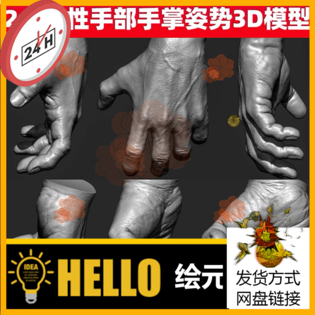 2款zbrush高精度男性拳头握拳姿势3D模型ZB雕刻手部纹理ZTL OBJ图片