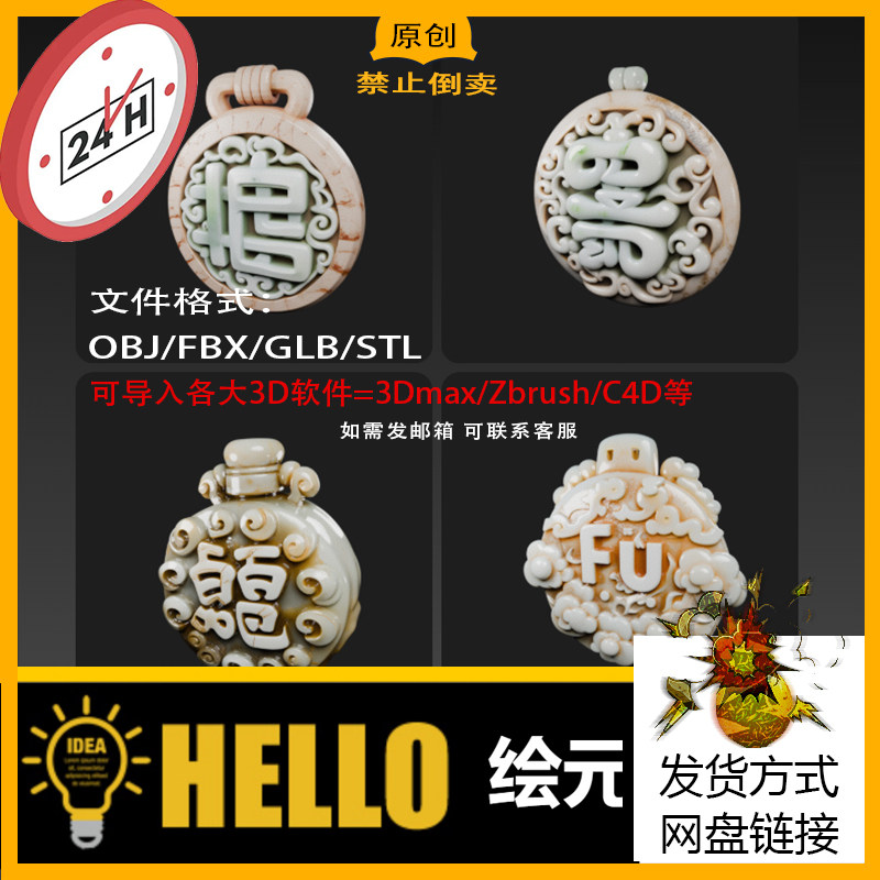 4款祥云镂空小吊坠挂件雕塑3D打印STL立体圆雕图OBJ/FBX/GLB文件