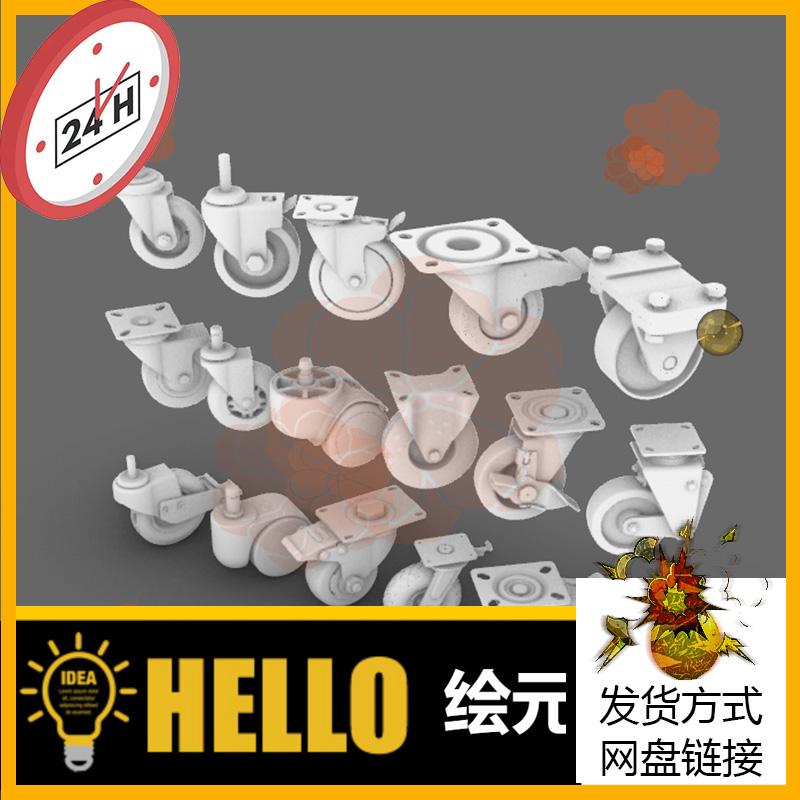 万向轮箱包轮子 轮滑 犀牛建模rhino/C4D/3Dmax/maya模型obj 3dm