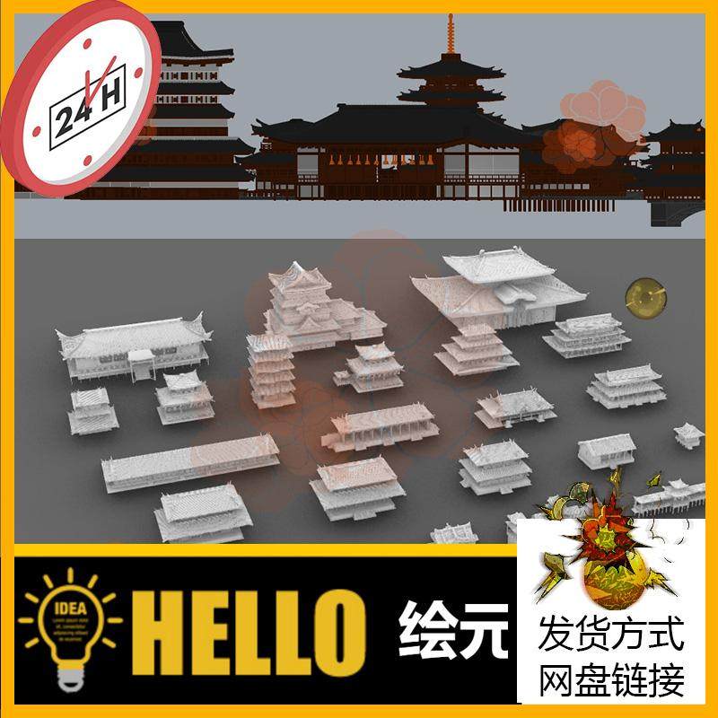塔楼寺庙日式房屋建筑犀牛建模rhino/C4D/3Dmax/maya模型obj fbx