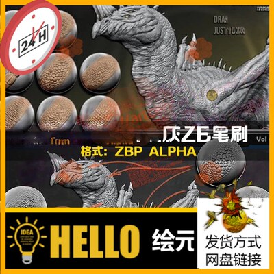 ZBrush龙类鸟类鸵鸟生物恐龙鳞片皮肤细节雕刻笔刷ZB龙皮肤怪物刷