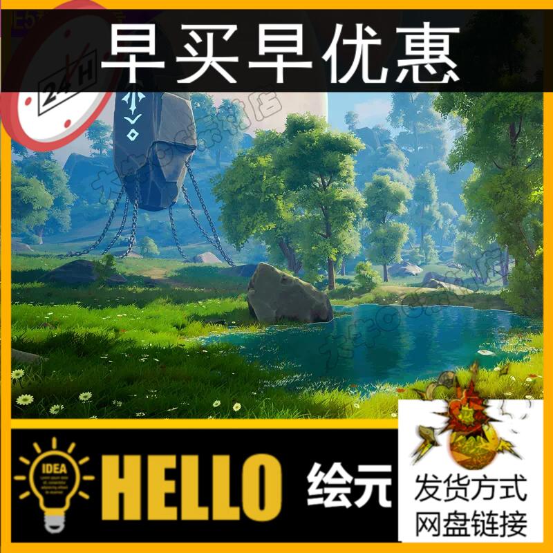 ue4虚幻5梦幻卡通风格化模型素材