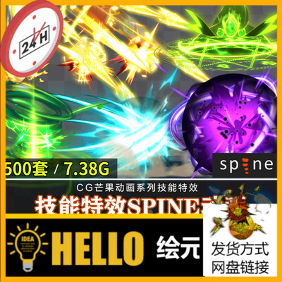 技能特效刀光剑影UI光效spine