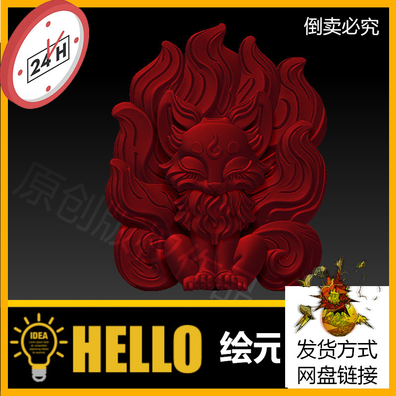 zbrush/3dmax九尾狐狸动物精雕图jdp可导入双面stl格式三维3d模型