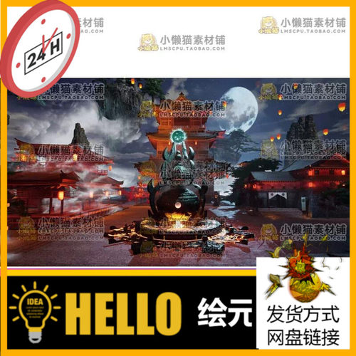 UE4虚幻5修仙中式古建筑场景灯笼炼丹炉月夜景宫殿悬浮岛古灯天宫