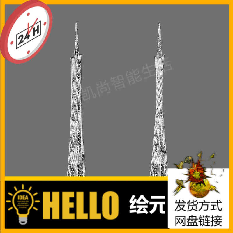 广州塔小蛮腰3D犀牛模型 圆雕数据stl图纸文件3d打印模型素材obj