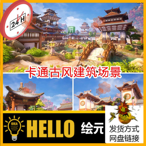 ue5/ue4古风建筑场景资产中国风古建卡通中式古代虚幻5模型素材包