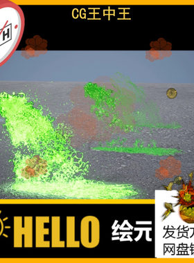 UE4虚幻5 Slime & Puke FX 生化液体泥水呕吐喷射Niagara奶瓜特效