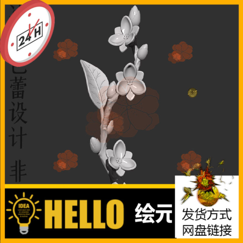 a380树枝嫩枝小花花草植物花朵3d打印模型stl三维立体图obj数据