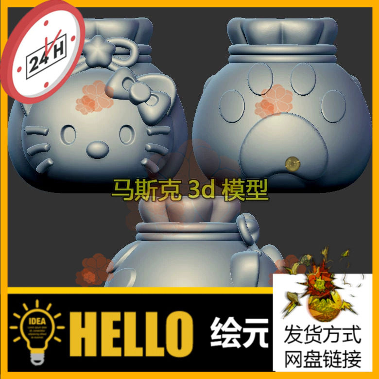 福袋kt猫钱袋圆雕图雕刻机图纸stl文件三维立体图3d打印模型1277