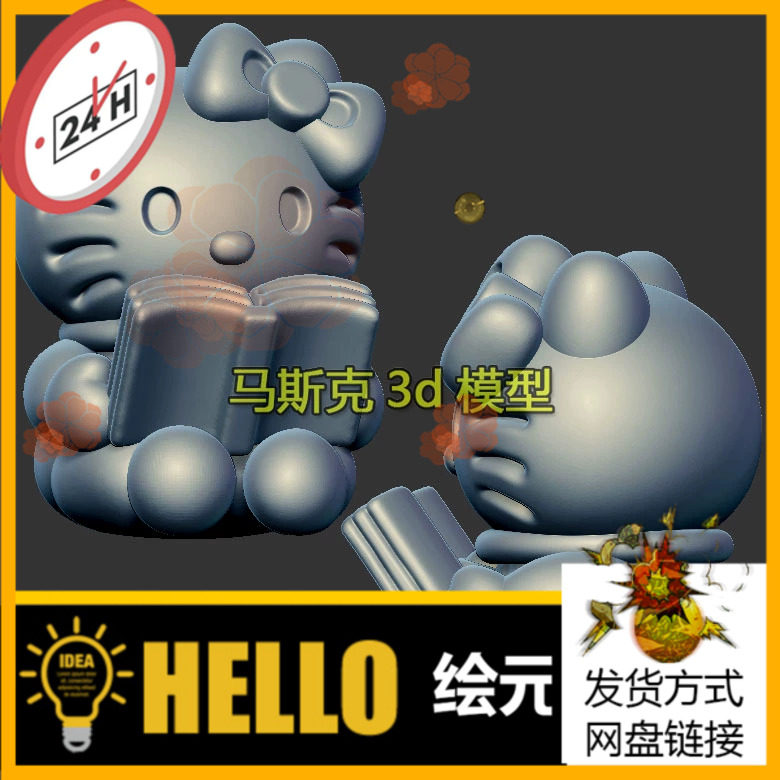kt猫看书圆雕图雕刻机图纸stl文件三维立体图3d打印模型1408