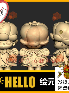 卡通花仙子dimmo三维立体图圆雕图STL文件雕刻机3D模型3157