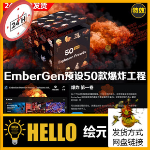 EmberGen 50 Clouds Volume 1实时爆炸GPU火焰特效预设50款