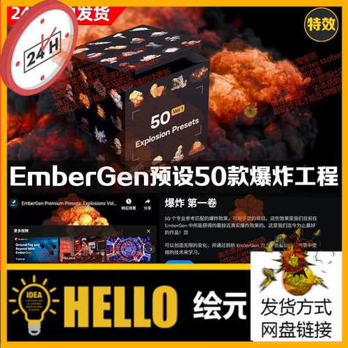 EmberGen 50 Clouds Volume 1实时爆炸GPU火焰特效预设50款