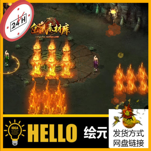 传奇技能素材 法系 火墙术 目标播放型 高清PNG加BMP 编号-038