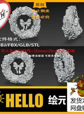 max/zbrush圣诞环花环蝴蝶结高模3d模型打印stl/obj/fbx/usdz/glb