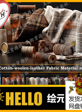 20种sp布料面料织物sbsar智能材料spsm衣服tga贴图3D粗布纹理