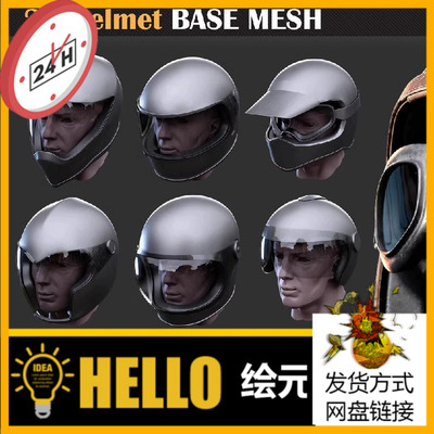 A站 25款头盔摩托车头盔3D模型 Artstation-25 Helmet BASE MESH