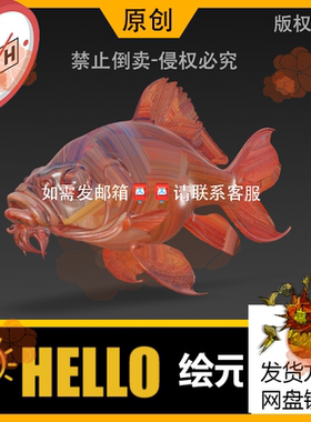 zb原创STL海洋生物红金鱼锦鲤3D模型max打印usdz/OBJ/FBX/GLB/c4d