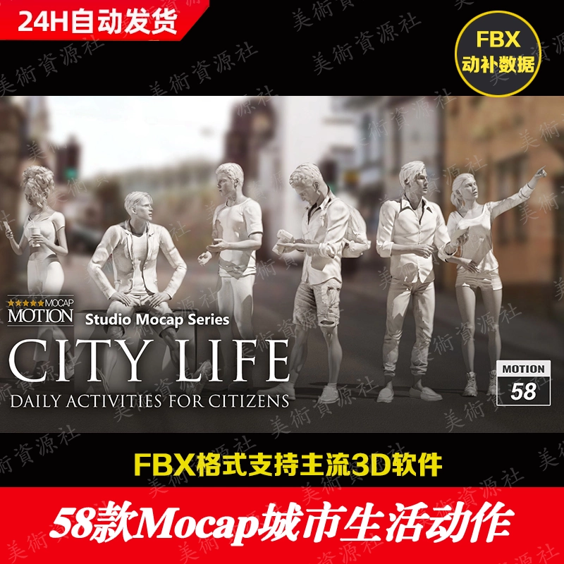 iClone走路交谈聊天日常生活动画Actorcore动作City Life城市生活