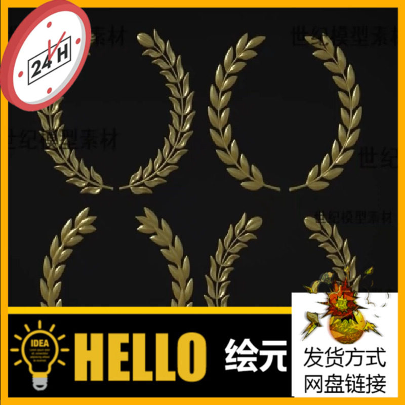 麦穗形状叶子标志浮雕精雕图jdp灰度图bmp雕刻图3d平雕模型stl