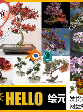 写实3d模型景观花树植物合集blender max 3dsky