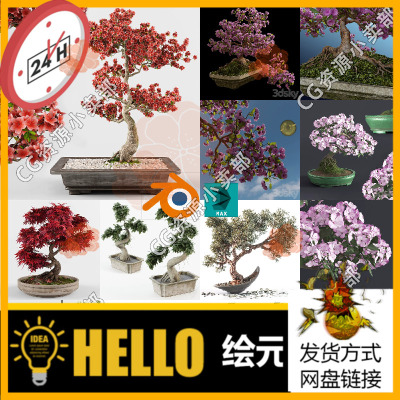 写实3d模型景观花树植物合集blender max 3dsky