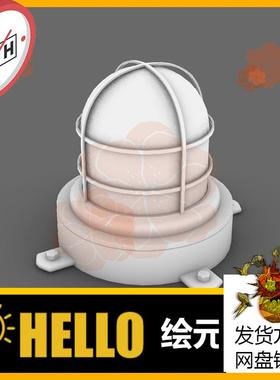 警报警灯警示警戒红色灯指示灯 犀牛rhino/C4D/3Dmax/maya模型obj