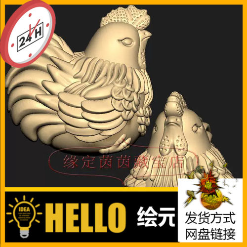 鸡母鸡生肖鸡三维立体图圆雕图STL文件雕刻机3D模型615
