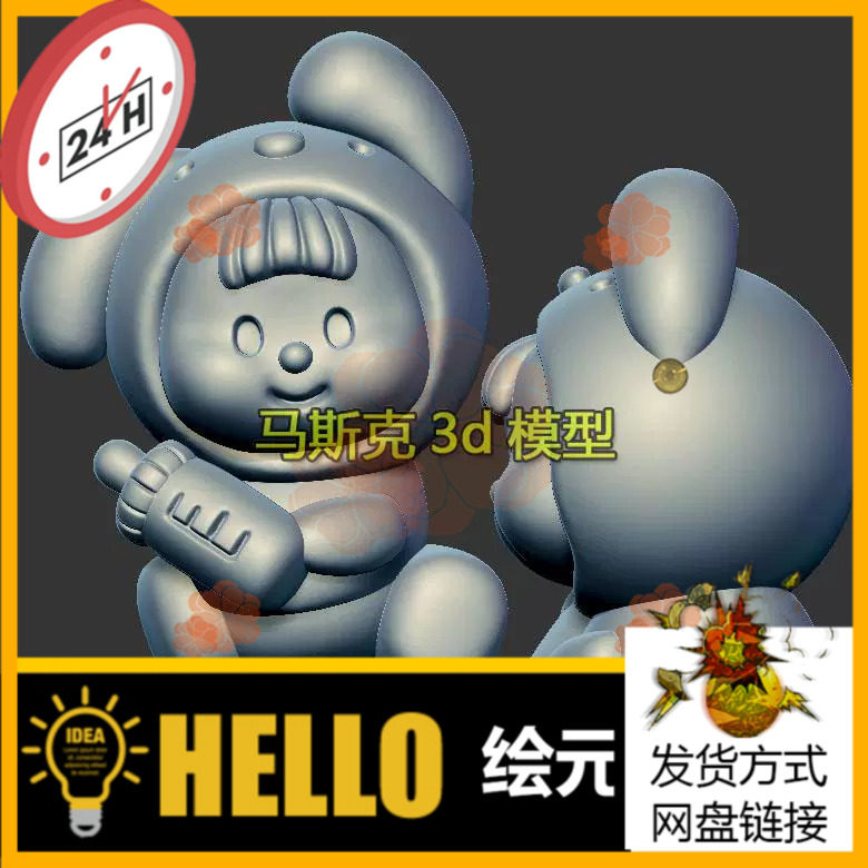 奶瓶帕恰狗多妹圆雕雕刻机图纸stl文件三维立体图3d打印模型1306