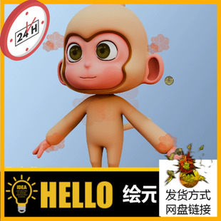 卡通小猴子三维模型3d素材blender/c4d/fbx/obj动画吉祥物ip形象