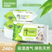 水肌肤竹纤维婴儿口手湿巾80抽加盖3连包