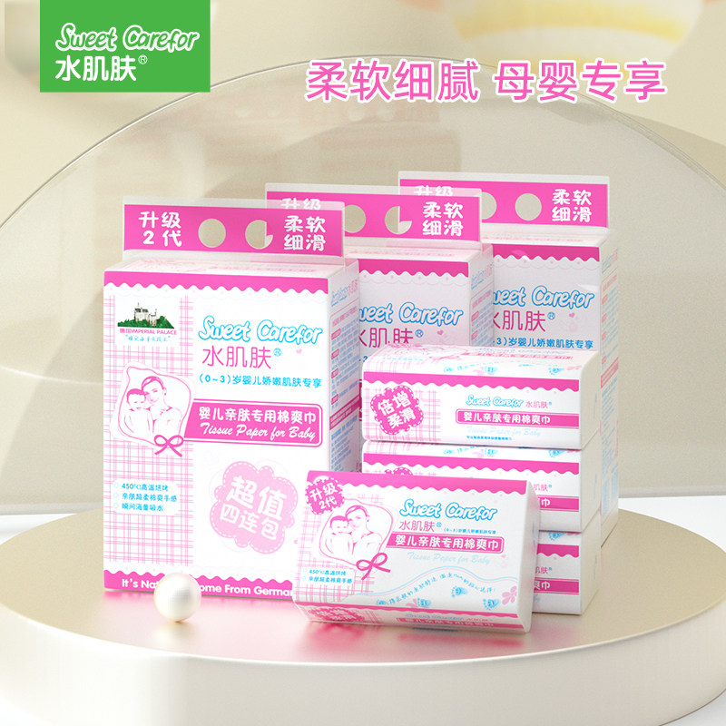 水肌肤婴幼儿亲肤棉爽巾原木浆抽纸干纸巾宝宝专用抽纸巾339张