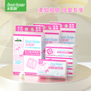 水肌肤婴幼儿亲肤棉爽巾原木浆抽纸干纸巾宝宝专用抽纸巾339张