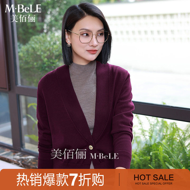 美佰俪天丝2025秋款高贵优雅紫色毛衣开衫外套女高级感针织衫上衣