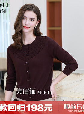 美佰俪洋气妈妈装长袖套头莱赛尔针织衫女2026秋新款气质减龄上衣