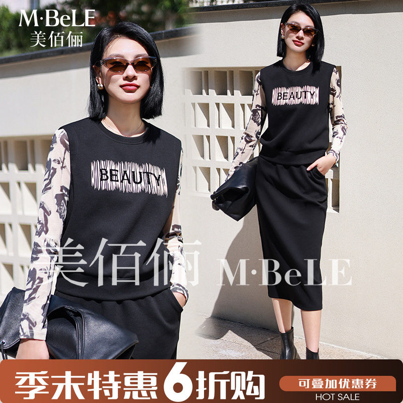 美佰俪2025年春秋款时髦洋气套装女马甲+休闲半身裙显瘦两件套