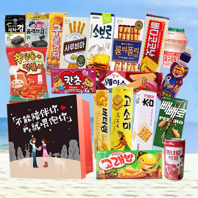 韩国进口零食大礼包女生女友高端健康食品礼盒国庆中秋节儿童礼物