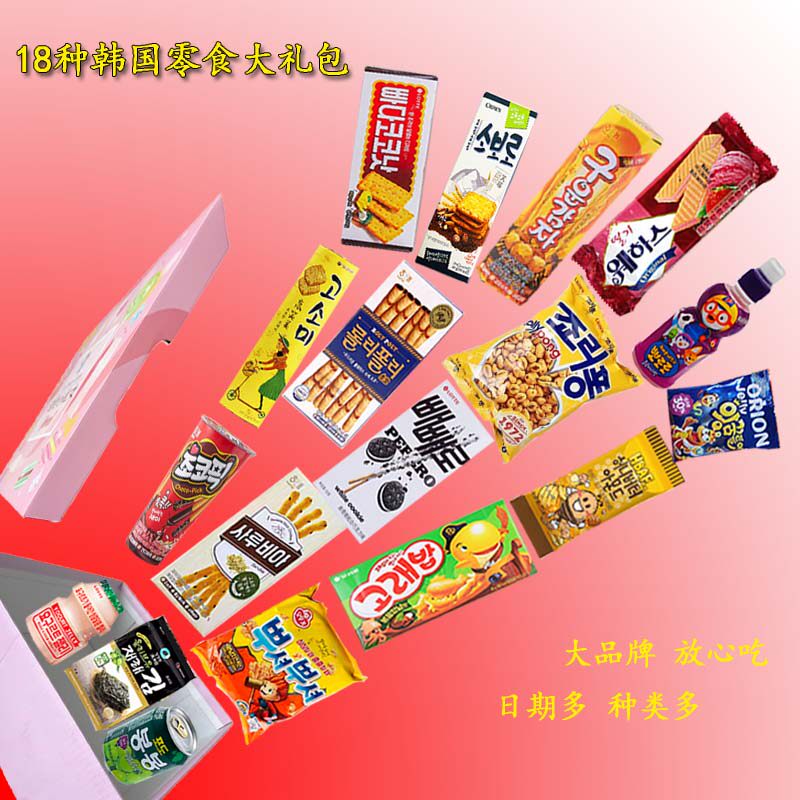 进口零食大礼包网红爆款2025新款送女友爱吃的高端食品韩国礼物盒