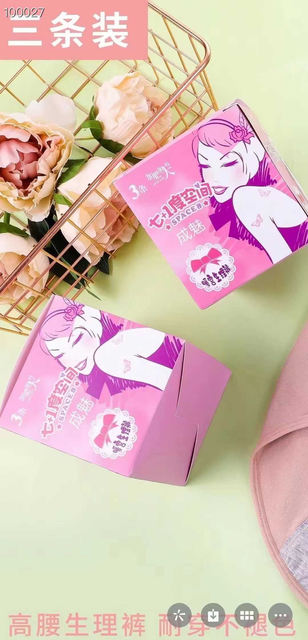 【9.16慧姐大码女装】2025新款加大版生理裤三条装TY  SC030-1025