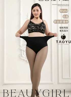 【9.16慧姐大码女装】2025新款黑丝水光袜TY98193-1030