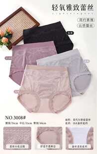 【9.16慧姐大码女装】2025新款高端高腰大码内裤TY3008