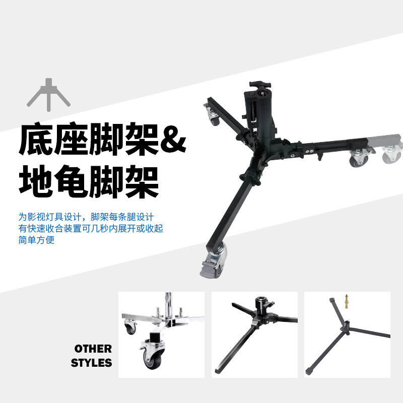 KUPO 滚轮重型地轨脚架350 摄影底座灯架 专业灯架 承重70kg