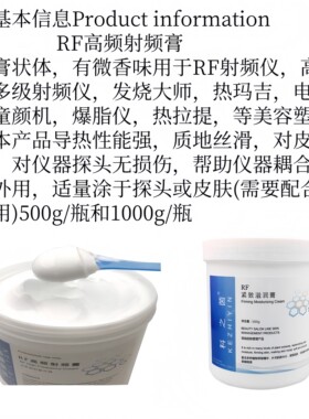 发烧大师膏RF电波拉皮射频导入膏