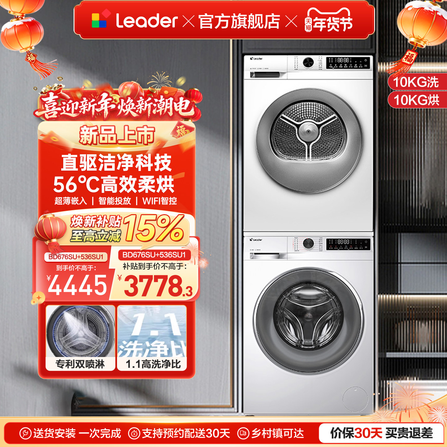 换新补贴海尔出品统帅直驱洗烘套装滚筒洗衣机热泵烘干机组合67