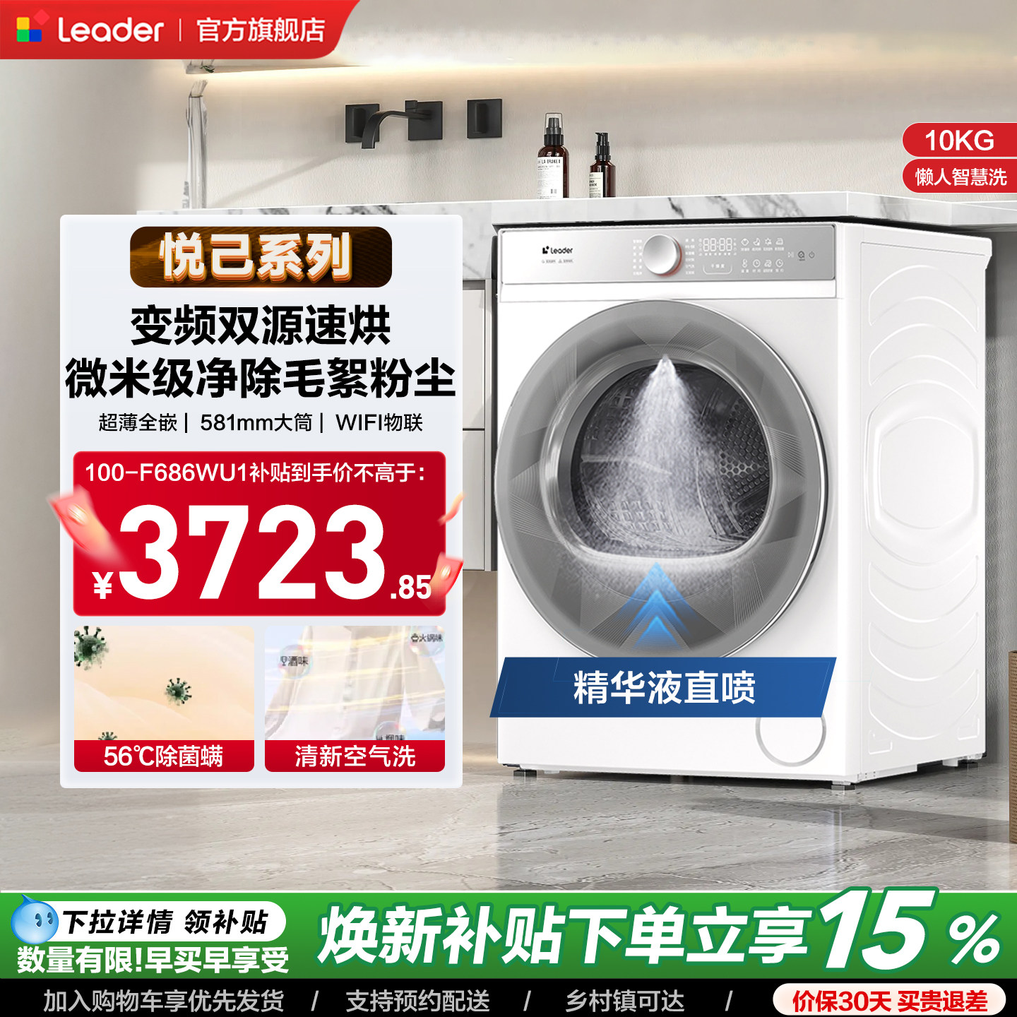 海尔出品统帅家用变频超薄全嵌10kg大容量热泵懒人智联烘干衣机